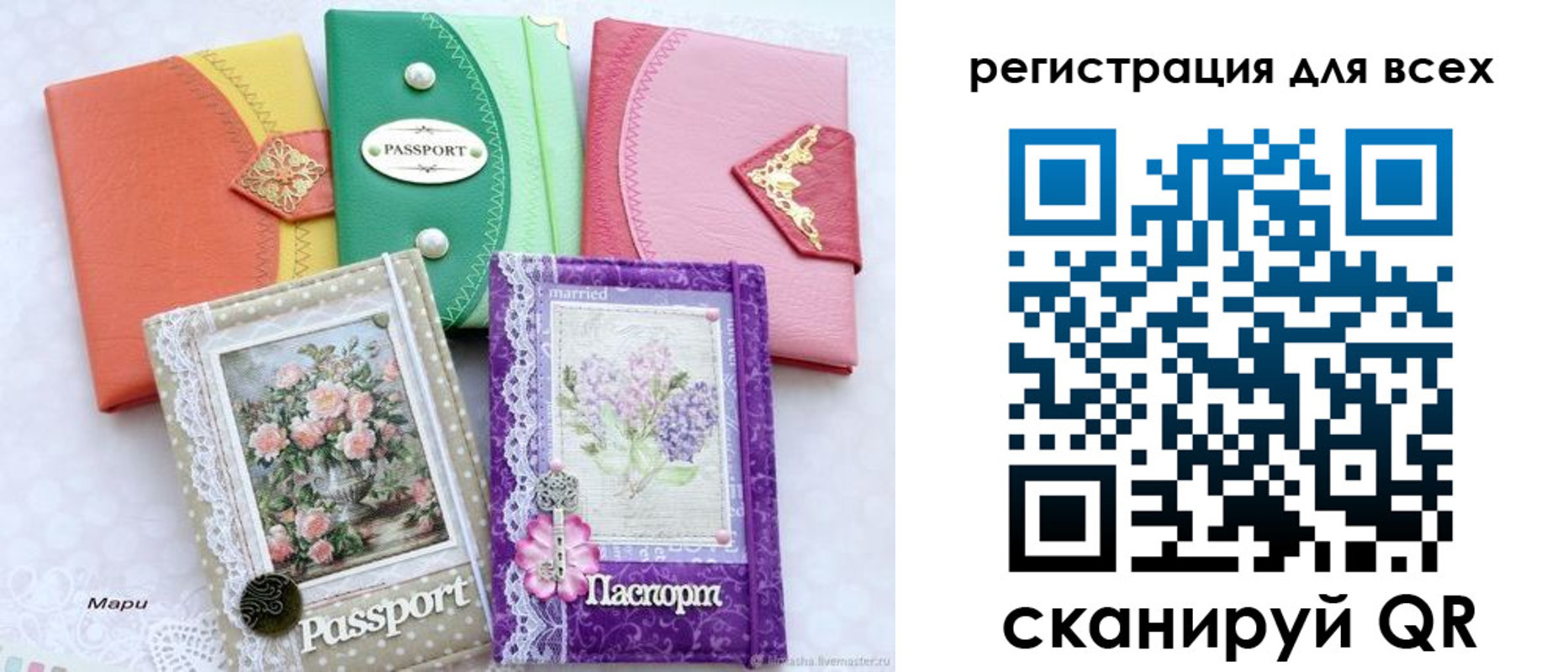прописка от собственника в Козловке