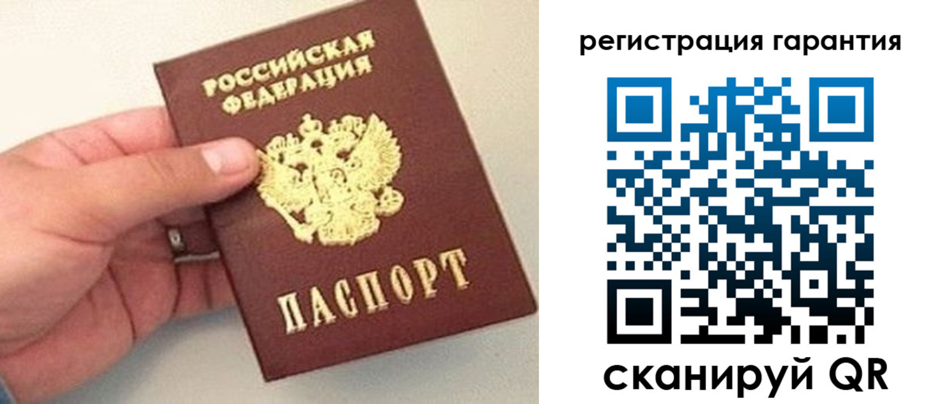 прописка штамп в Козловке