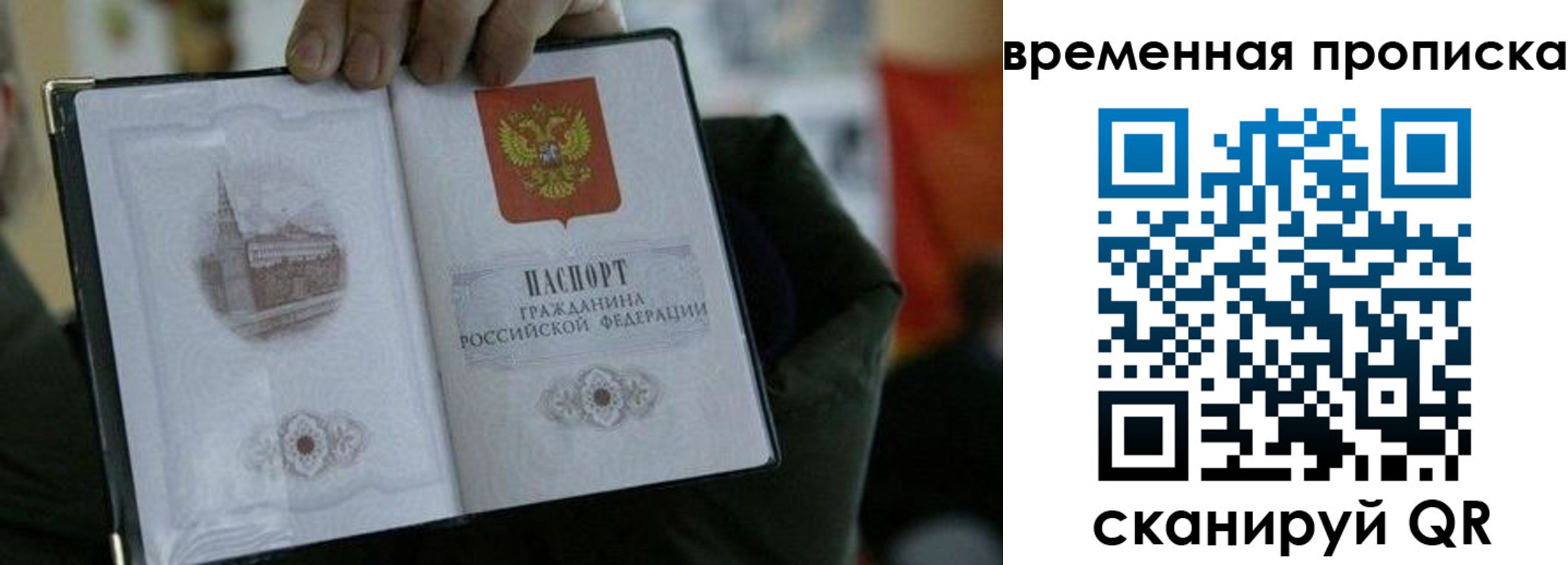 временная регистрация собственник в Козловке