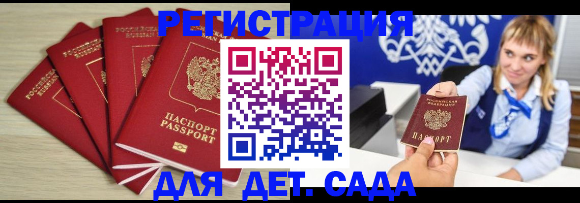 прописка 2025 в Козловке