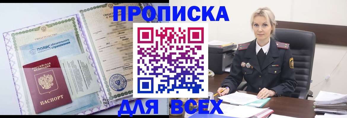 временная регистрация в квартире в Козловке