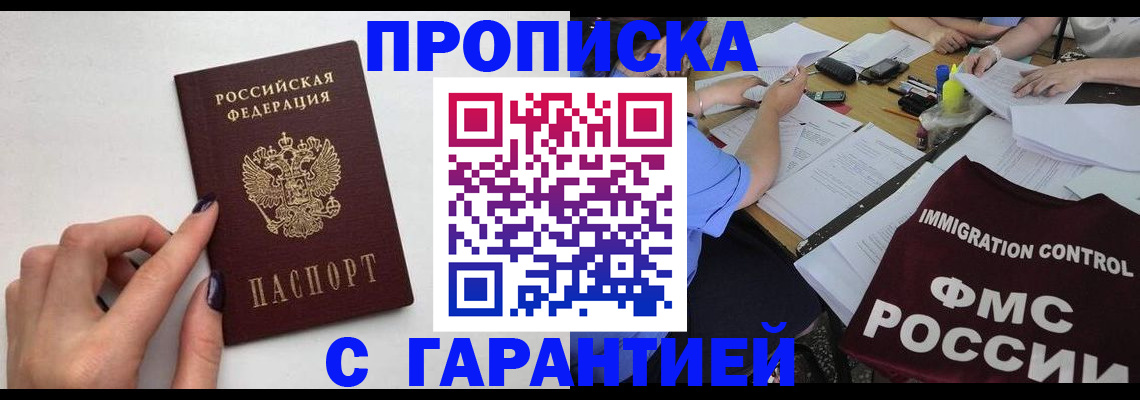 временная регистрация в квартире в Козловке