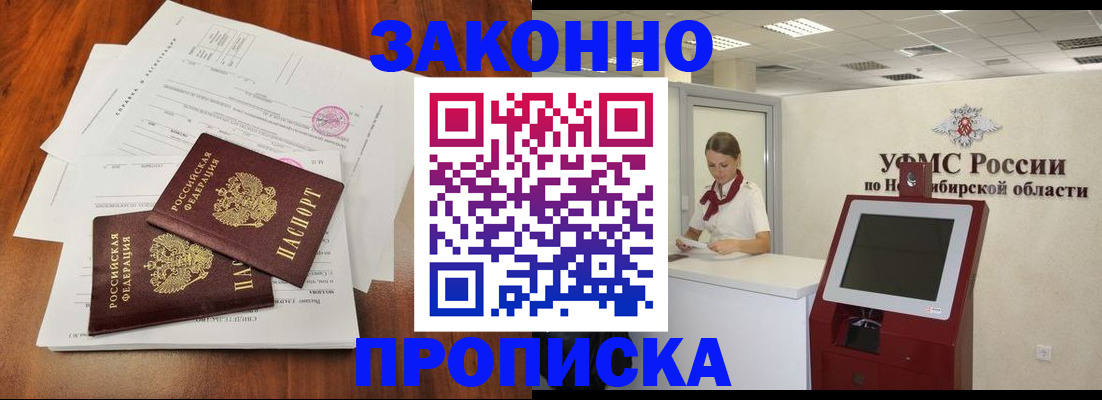 где прописаться в Козловке