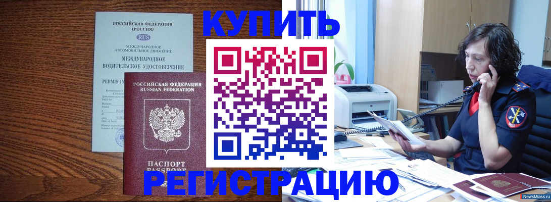 прописка поиск в Козловке