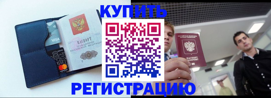 прописка иностранных граждан в Козловке