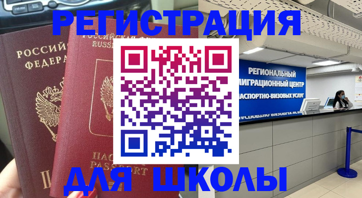 временная регистрация для всех в Козловке