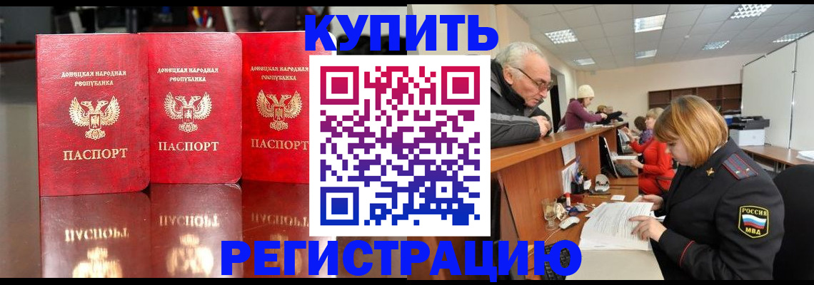 временная регистрация собственник в Козловке